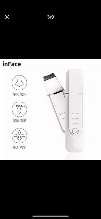 inface美容仪