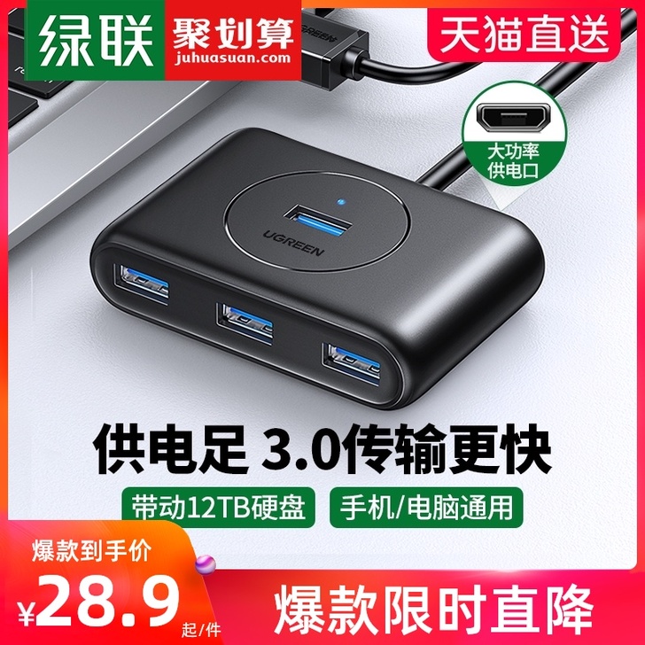 绿联 USB HUB转换器,买来发现不是用...