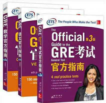 全新GRE考试官方指南第3版+数学+语文(...