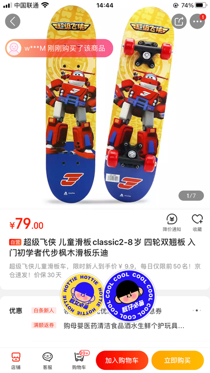 【捡漏价】全新滑板，包邮