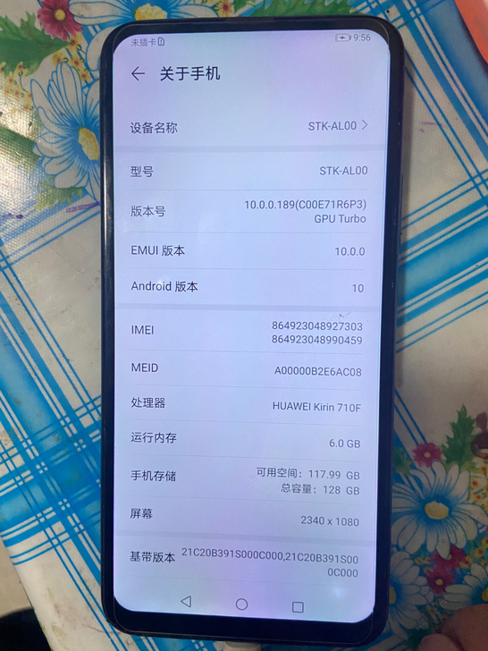 华为畅享10p