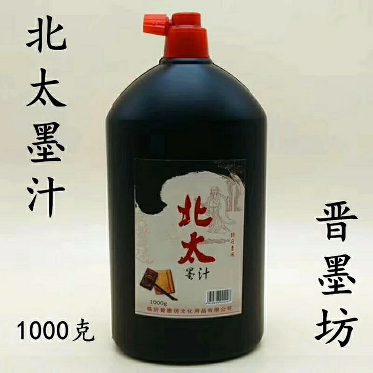 北太墨汁1000克两大瓶大容量书法练习创作...