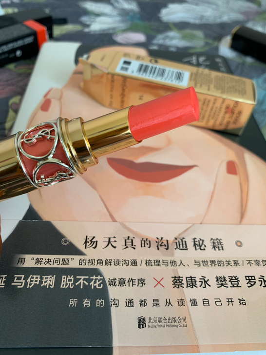 圣罗兰圆管14号色