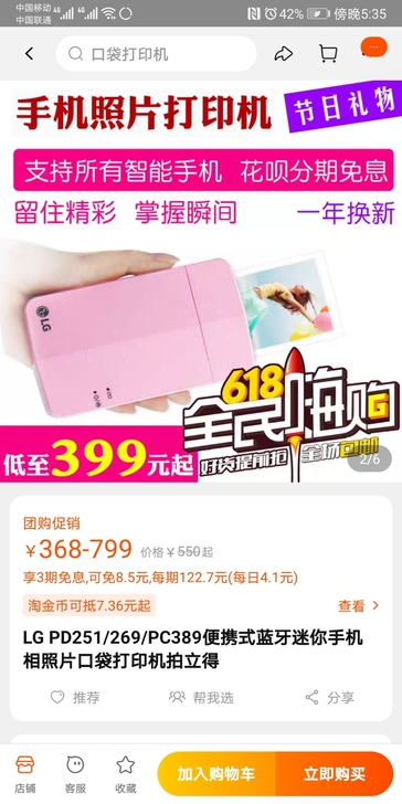 LG拍立得  全新。低价转。