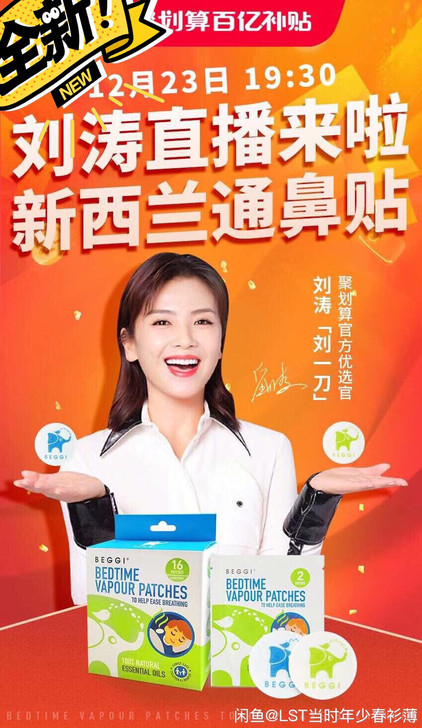 新西兰护鼻贴，刘涛代言，正品保证，价格美丽