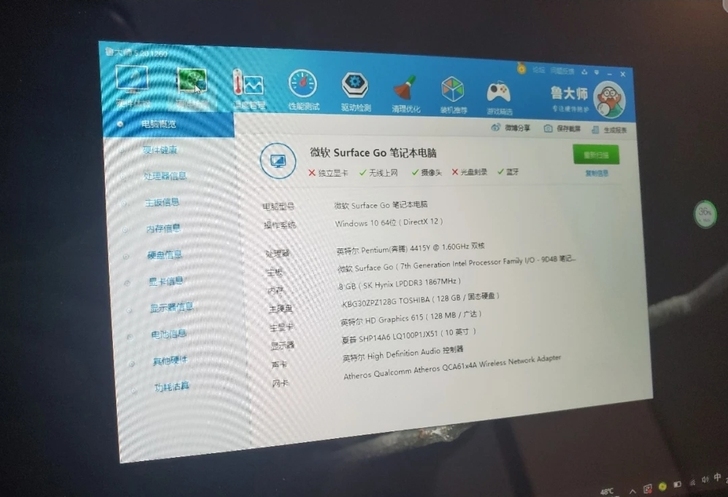 微软  Surface Go，8GB(8G...