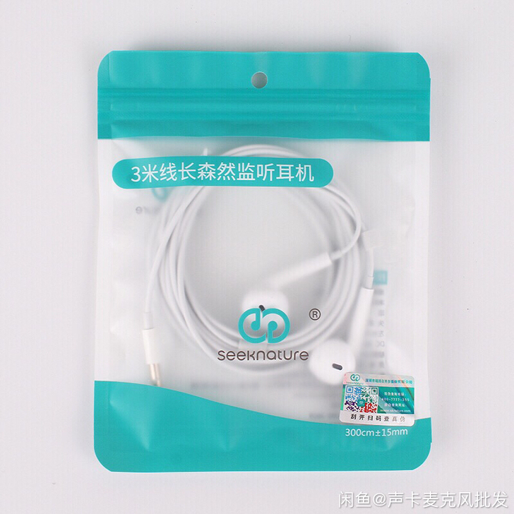 全新★正品★森然3米监听耳机 全新大量现货...