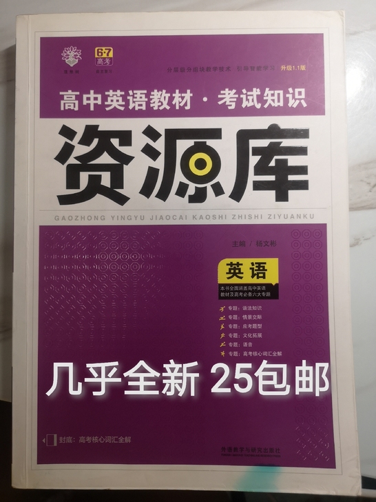 高中英语最全语法教材！