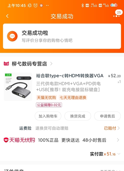 全新裕合联type-c转HDMI转换器VG...