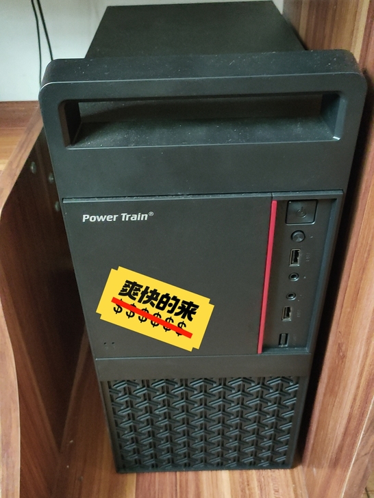 正常办公电脑一台，有一台笔记本了，所以台式...