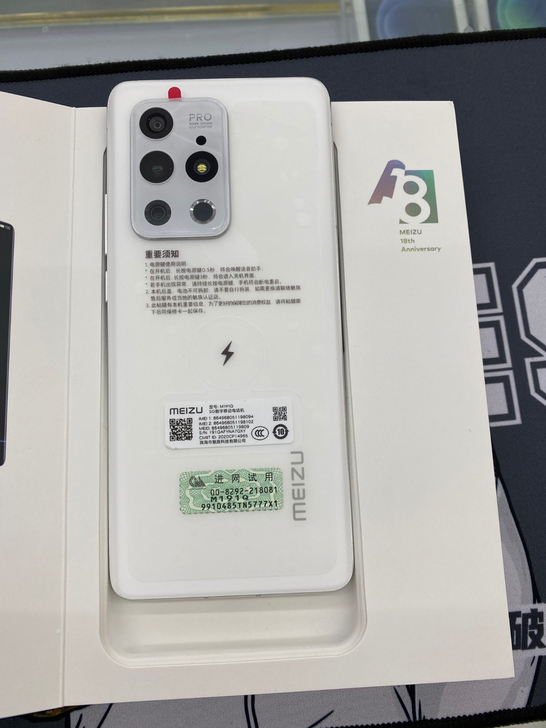 魅族18pro 12+256 充新 激活几天