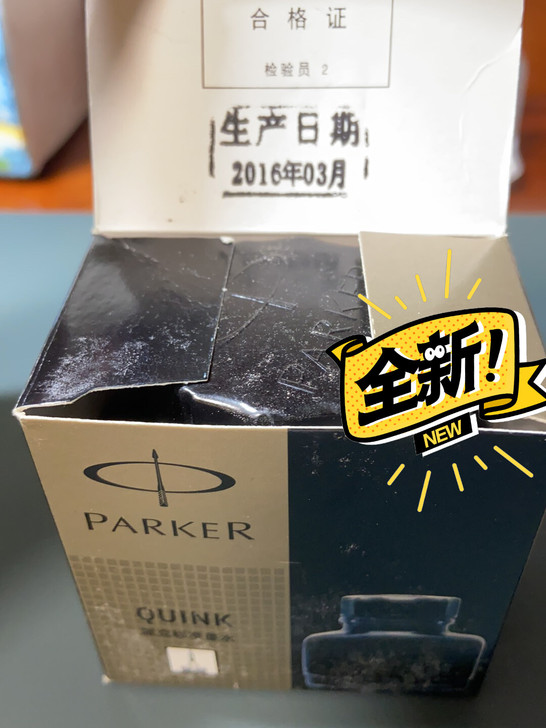 派克墨水，库存货，全新未使用