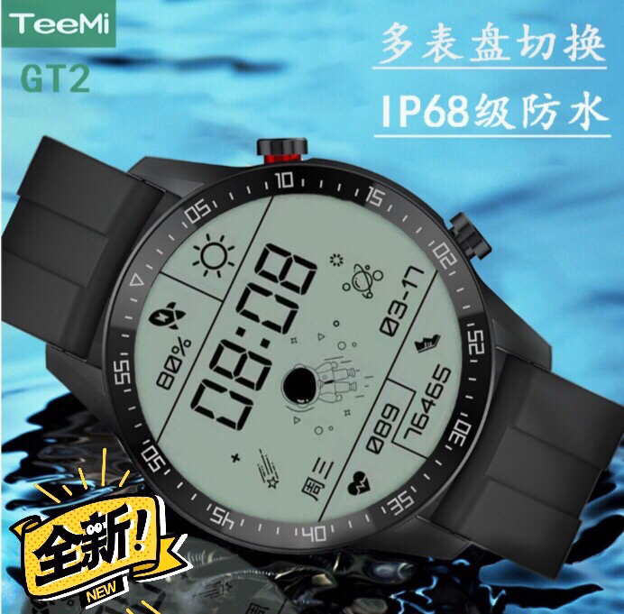 新款GT2高配 华为同款手表 太空人手表