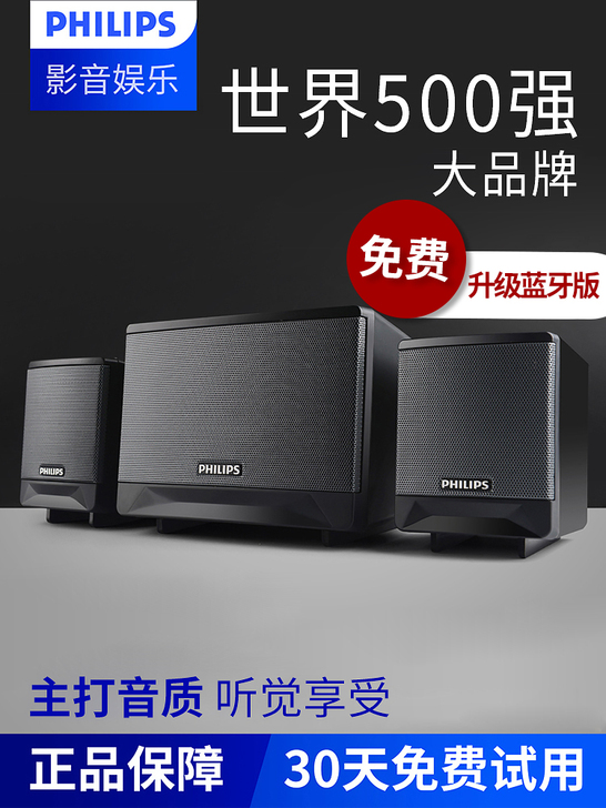 Philips/飞利浦SPA/393电脑音...