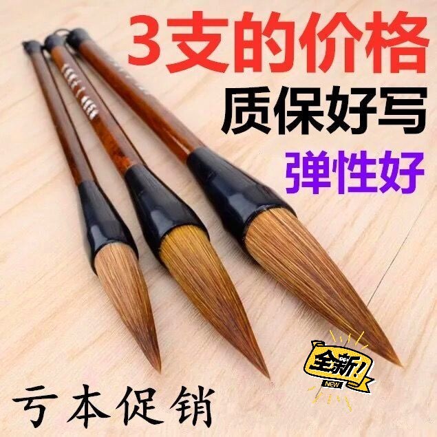 狼毫羊毫兼毫提斗毛笔套装小学生成人初学者练...