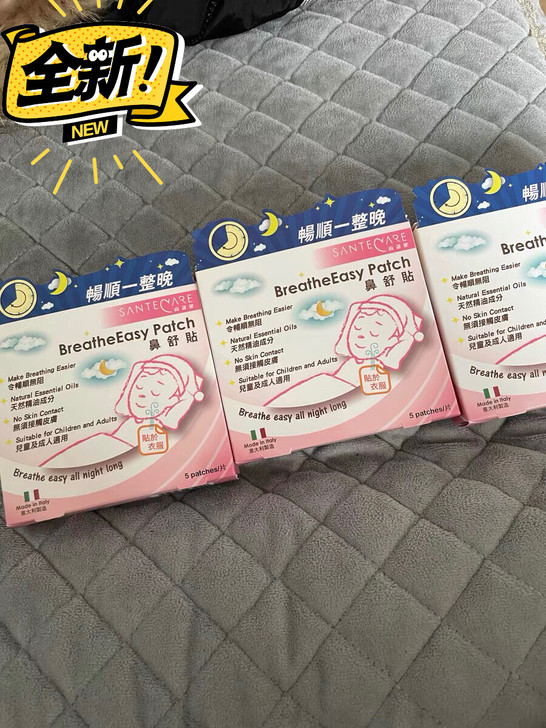 全新包邮正品 意大利尚护健舒鼻贴