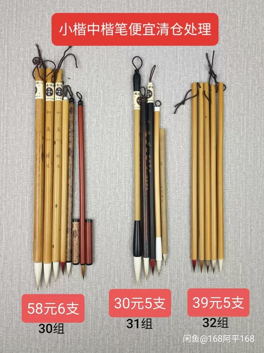 放漏!小楷毛笔中楷毛笔按组打包,看中那组可...