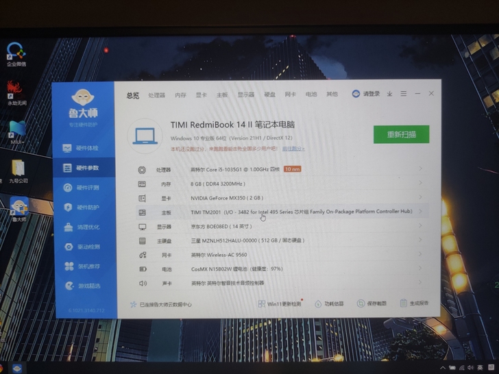 自用红米笔记本，RedmiBook14 Ⅱ...