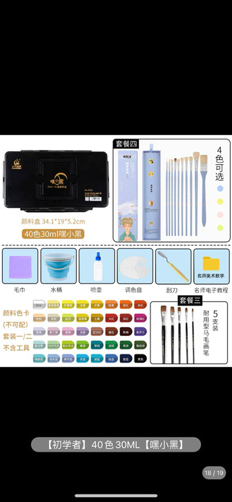 水粉颜料套装，刮刀和毛巾不在了，其余都是全...