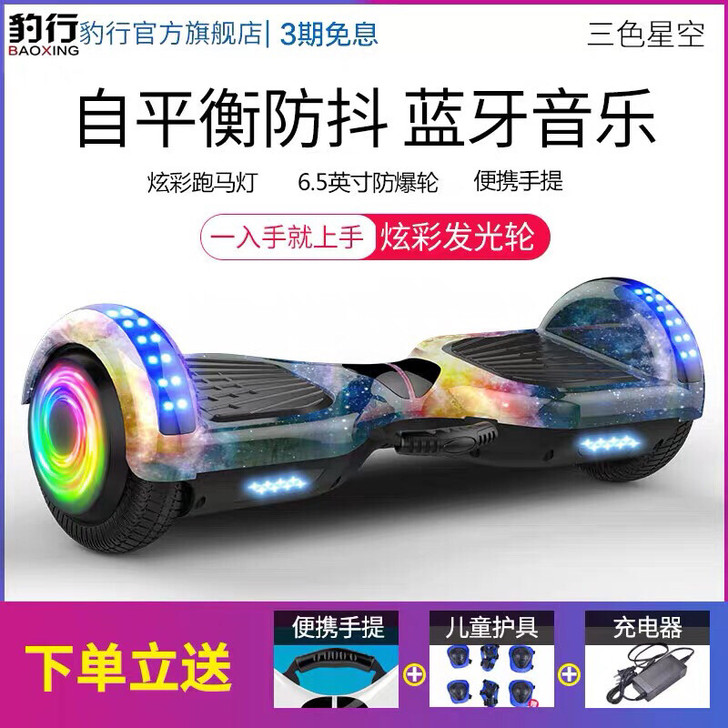 车豹行智能平衡车