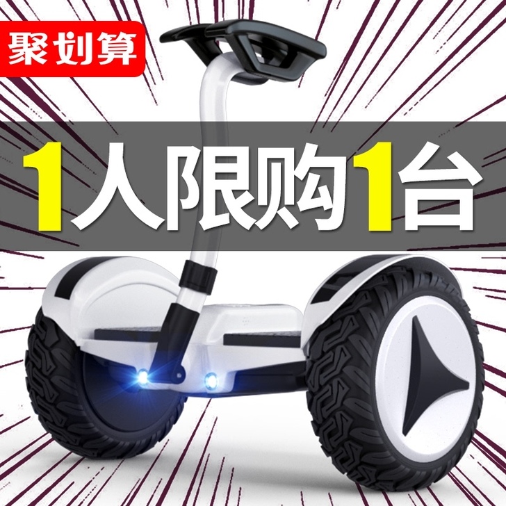 捷星（运动户外） 自平衡电动车
