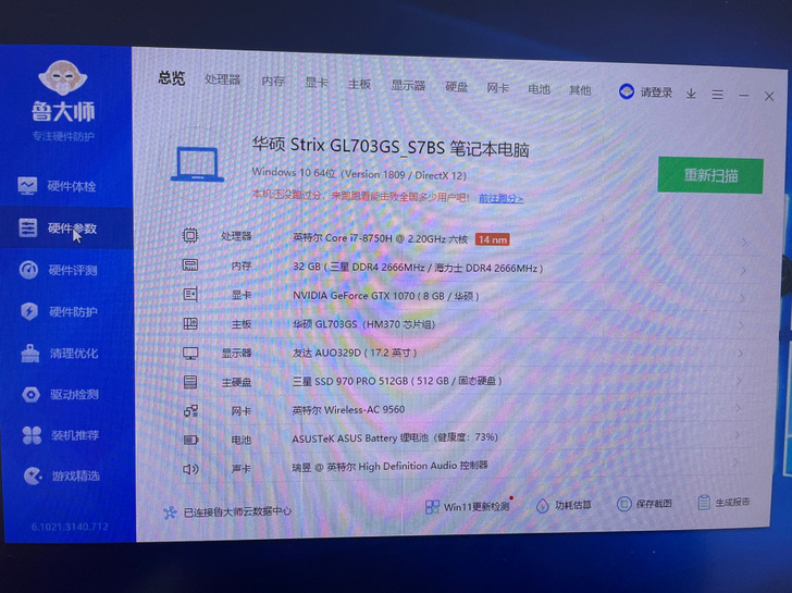 华硕rog枪神plus 游戏笔记本s7bs...