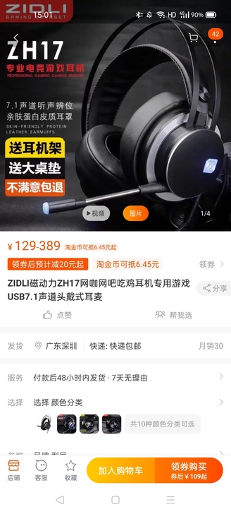 zh17耳机