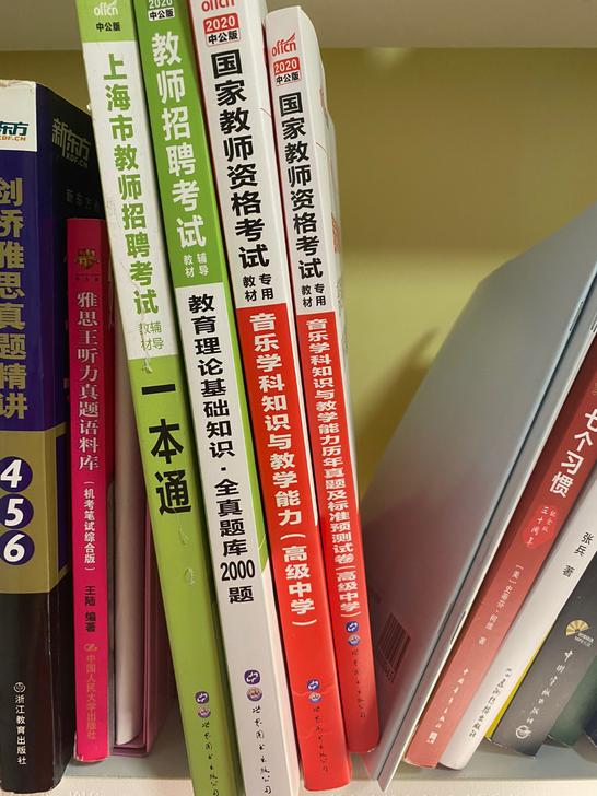 买来闲置了，教师招考必备书，一共是四本