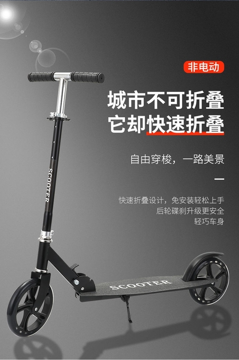 全新 儿童青少年滑板车成人两轮可折叠城市上...