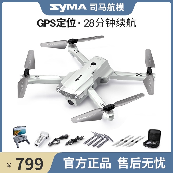 syma司马X30无人机航拍4K高清专业折...