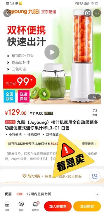九阳榨汁机,如图所示,唯一的区别是我用过了...