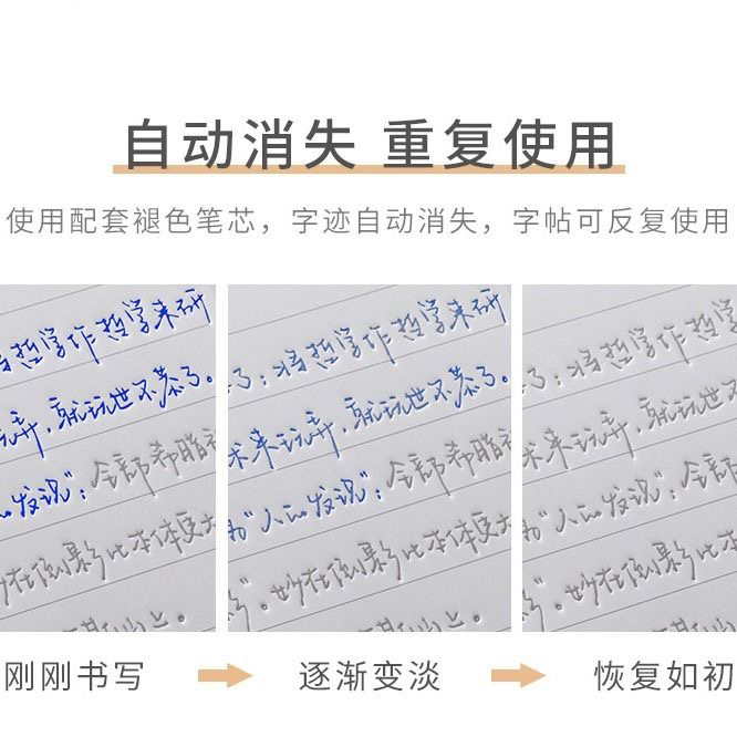 陈书凝字帖女生字体漂亮大学生成人练字神器行...