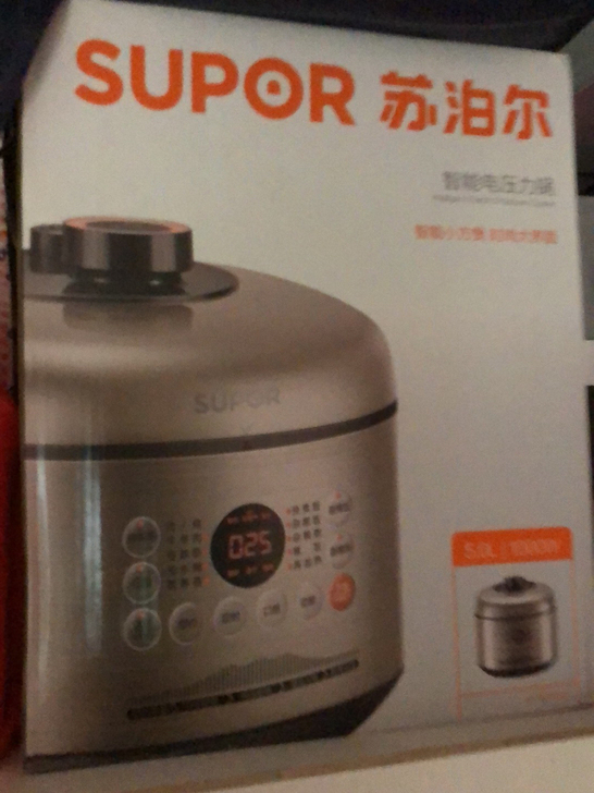 苏泊尔 电压力锅 SY-50FC02