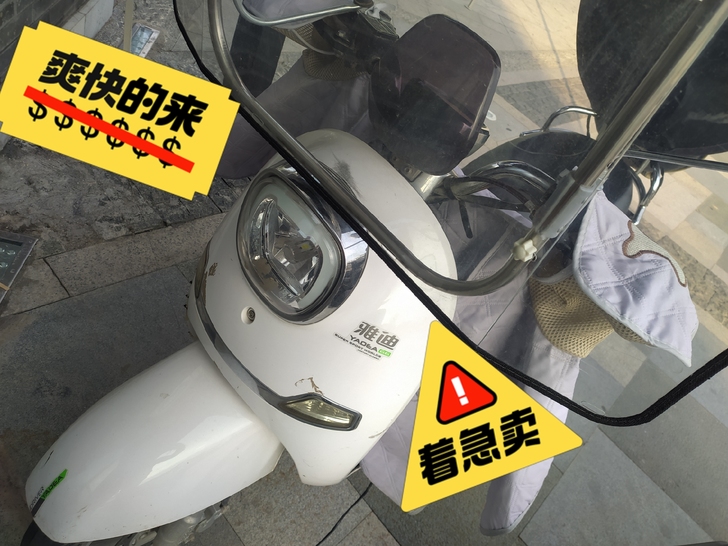 一手雅迪电动车，刚换一个月新电瓶，自家妹妹...