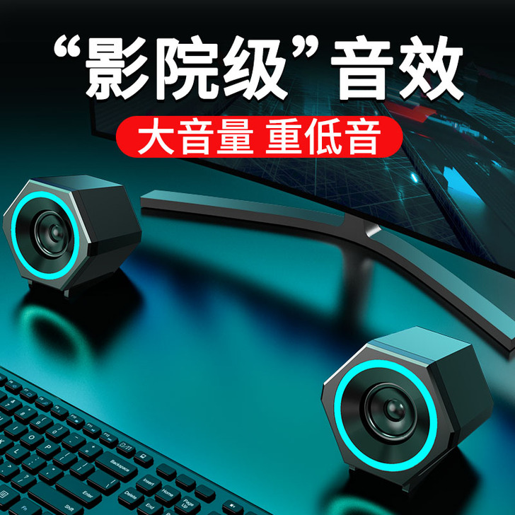 台式电脑音响笔记本小音箱家用桌面迷你影响u...