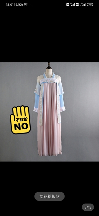 闲置汉服，全新，150内都可以穿