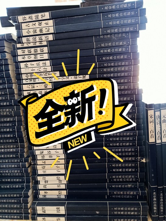 以前家中开书店存留大量全新书籍，现半价便宜...