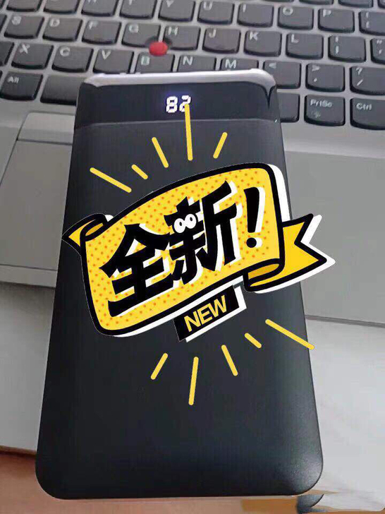 网店不开了,亏本处理20000毫安充电宝 ...