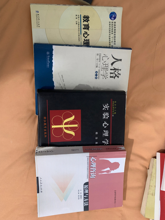 华南师范大学应用心理考研考研系列书籍