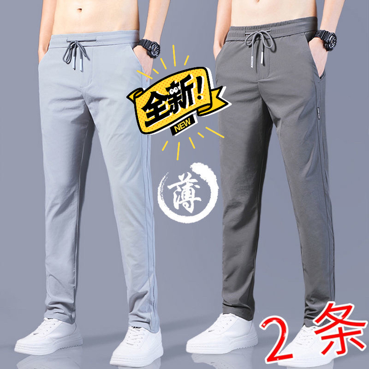 【全新】冰丝裤子男宽松百搭潮流直筒男士休闲...