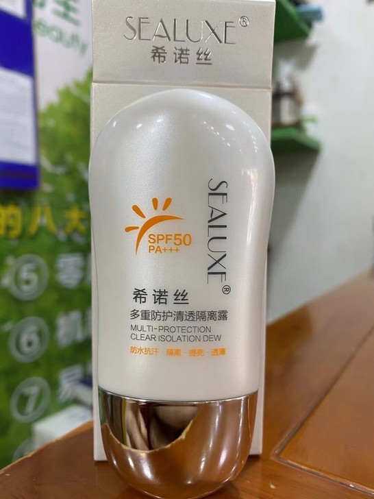 绿叶希诺丝多重防晒隔离露50倍防水防汗持久...