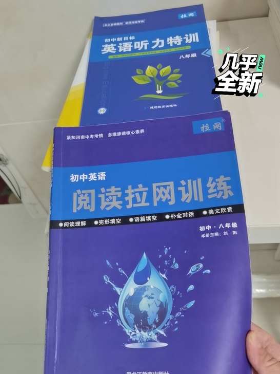初中英语八年级阅读拉网训练，做了几页。