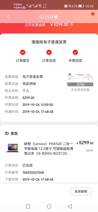 联想二合一MilX520笔记本