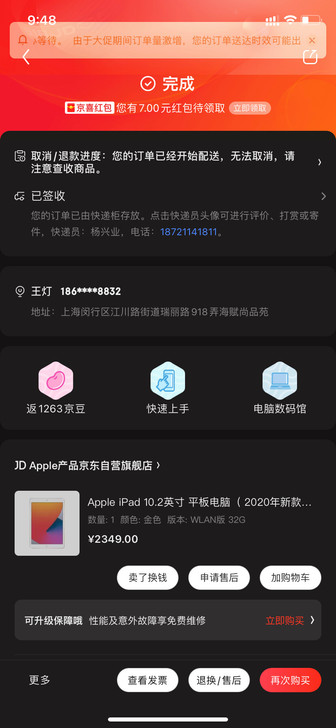 6月5号收到,iPad2020金色 32g