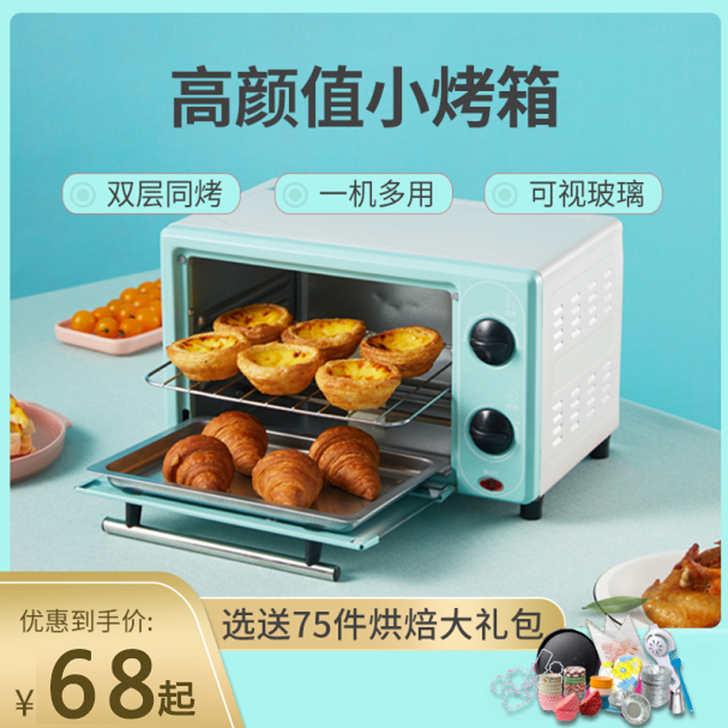 GAMEI/甄佳美 电烤箱 用过3次全新价...