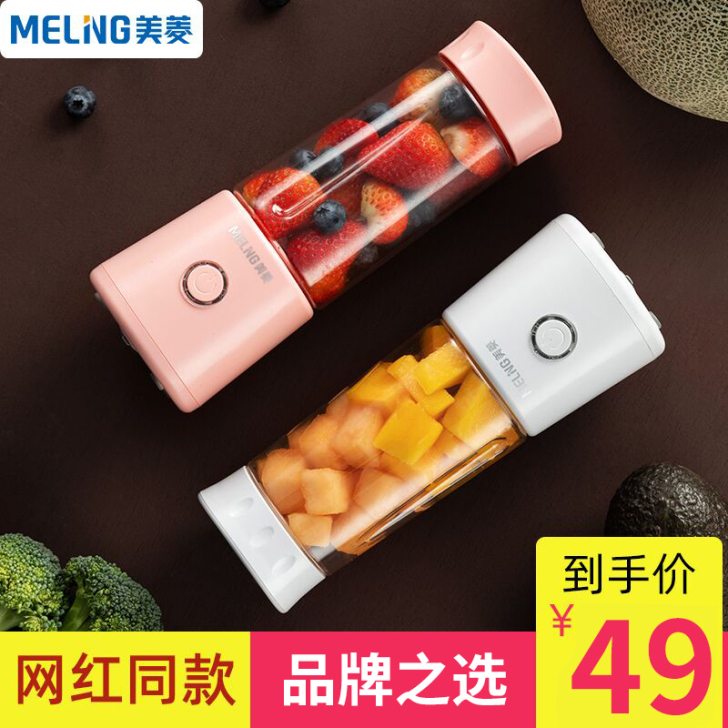 美菱榨汁机家用便携式水果小型学生宿舍充电电...