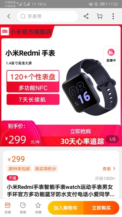 redmi手表，小米手表，全新未拆封。