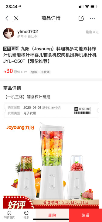 九阳（Joyoung）料理机多功能双杯榨汁...