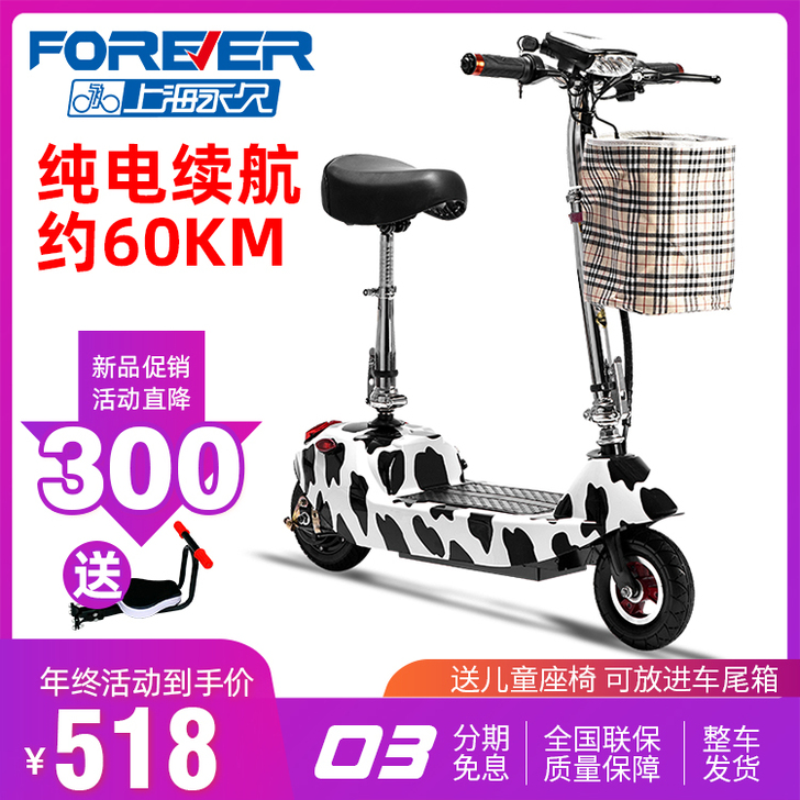 永久折叠电动滑板车迷你电动车成年女小型代步...