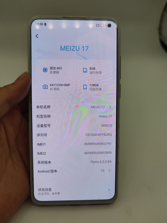 魅族17   8+128  5G